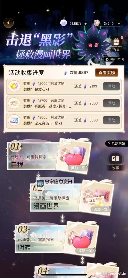 《巨龙之痕礼包码大全:领取最新丰厚奖励攻略图2