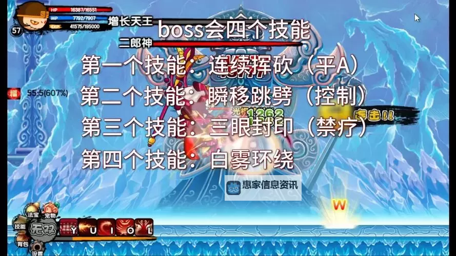 造梦西游2最难boss排行榜:最挑战玩家极限的强敌揭晓图1