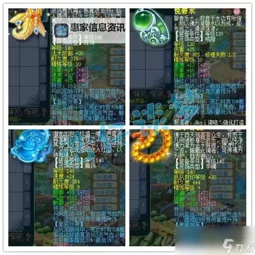 神武狮驼岭装备属性选择指南:提升战斗力的最佳方案图1