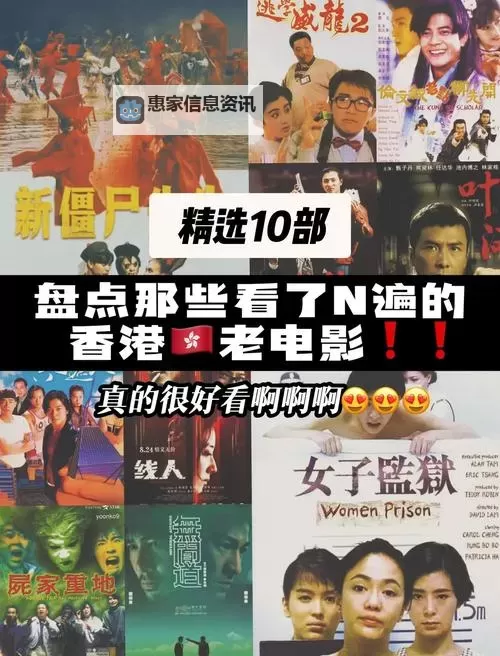 8090电影在线观看电影大全免费:经典怀旧影片尽在这里图1