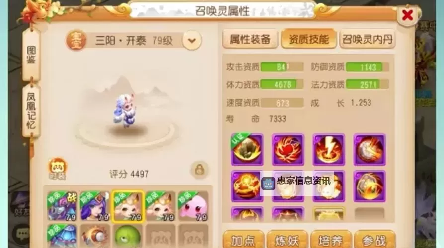 造梦西游1宠物大全图:全面解析宠物角色与养成攻略图2