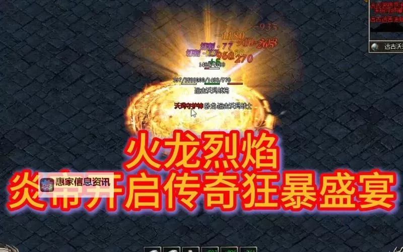 复古火龙1.80:经典再现的传奇盛宴图1