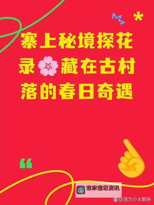 小宝探花一起草:春日里的奇遇与成长图1