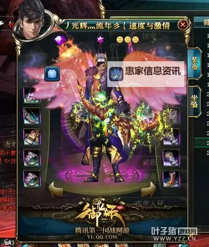 御龙在天砸九星技巧解析:打造巅峰装备的秘籍图1