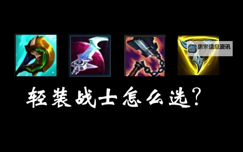 云顶最新版本黎明锐雯出装全攻略解析图1