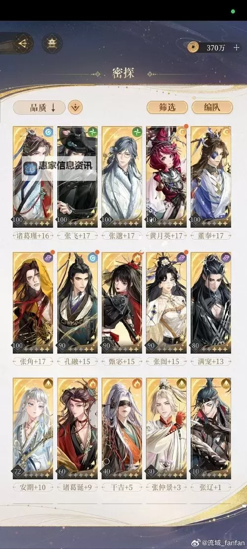 2024年完整版指南:百世文华录氪金终极阵容全解析图1