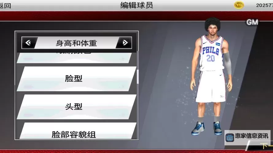 《打造极致帅气面补:2K14生涯模式完美攻略》图2