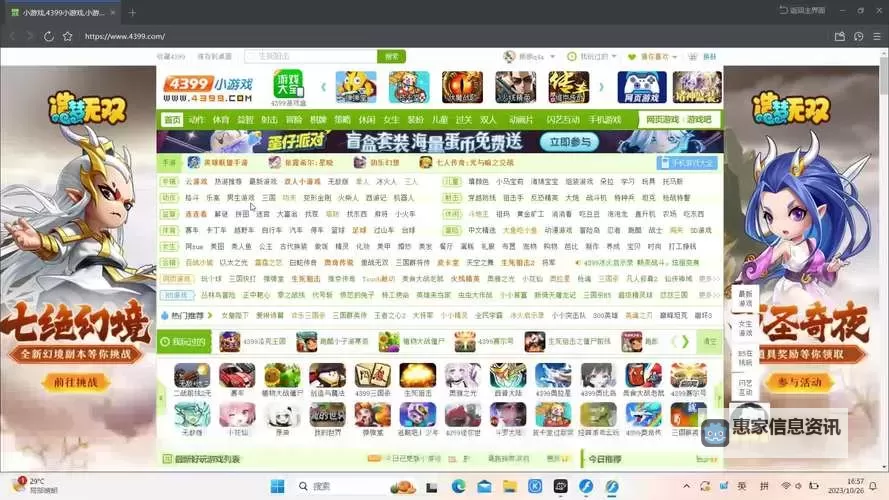 免费在线观看游戏精彩内容——4399在线免费观看尽在这里图1