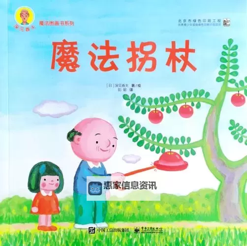 探索奇幻世界:坐在教授的棍子根茎上写的奇妙冒险图2