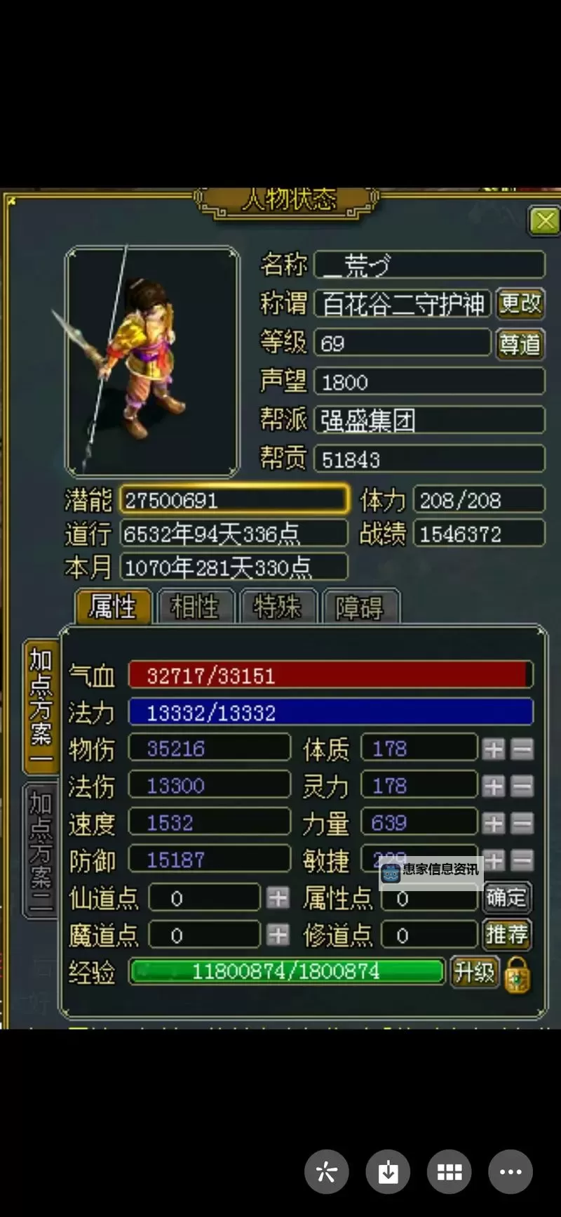 《问道金系技能介绍:掌握金系技巧提升战斗力的全攻略》图1