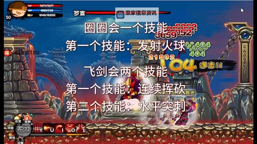 造梦西游3罗宣血量分析与提升攻略图1