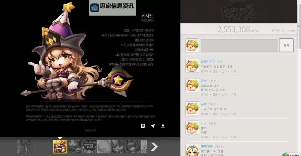 冒险岛2韩服关服:原因分析与玩家未来展望图1