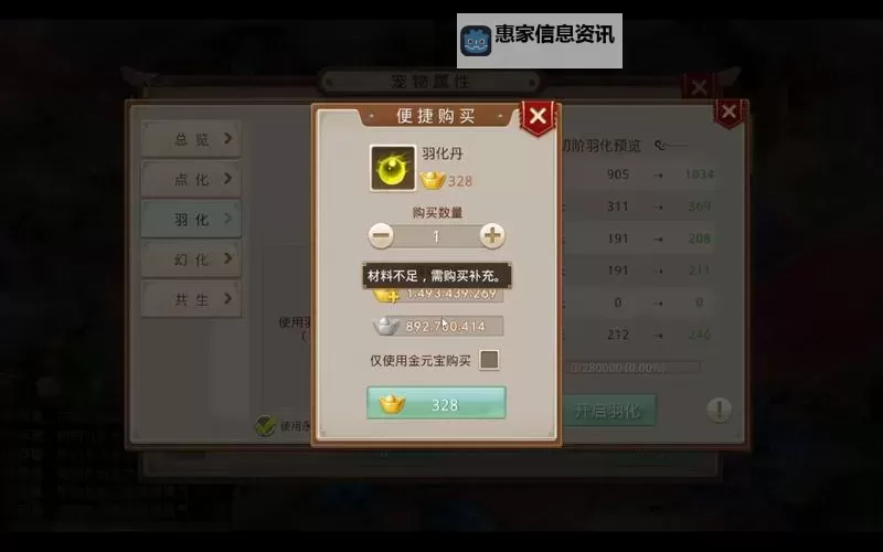 问道手游109敏金怎么加点攻略:最佳提升方案分享图1