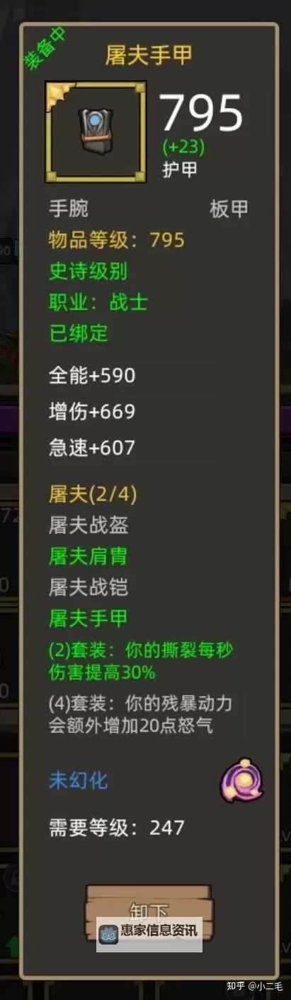 强化10失败会掉到几：游戏装备强化机制详解图2