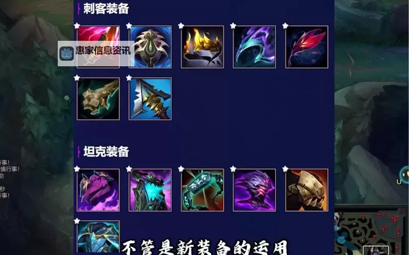 塞恩肉装出装攻略:最强肉装搭配全方位解析图2