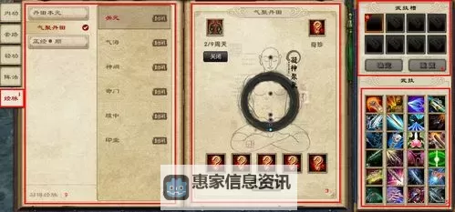 九阴真经恶标签怎么刷：详细攻略与技巧分享图1