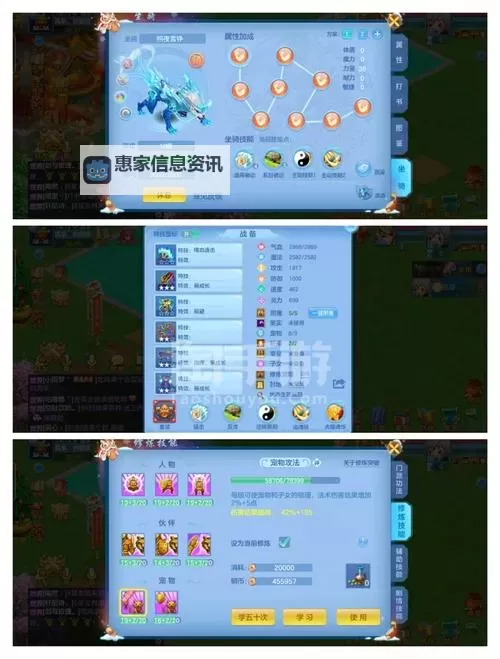 神武4手游天宫伙伴天赋选择攻略:打造最强天宫伙伴方案图2