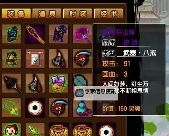 造梦西游3法宝木属性有什么用:作用解析与实用指南图2