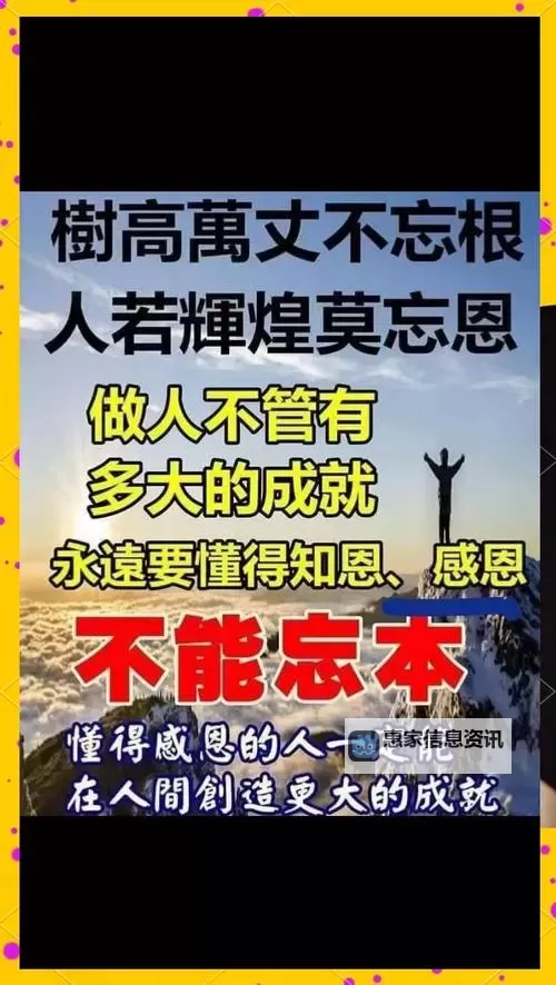 中文天天谢天天谢天天要:感恩的心久久不变图1