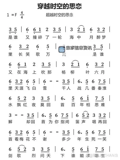 穿越时空的思念完整版:跨越时空的爱情之旅图2