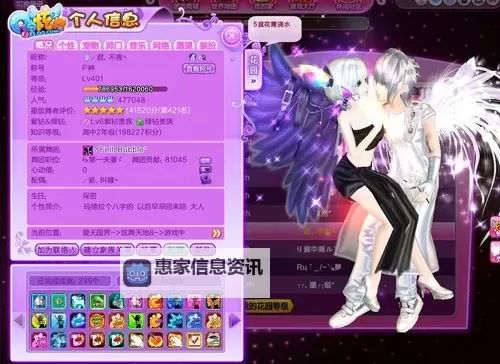 全面指南:如何快速进行QQ炫舞等级查询的方法解析图1