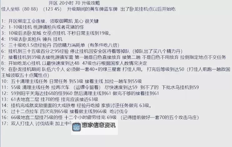 《御龙在天新区什么时候开:最新开服时间预测与公告》图2