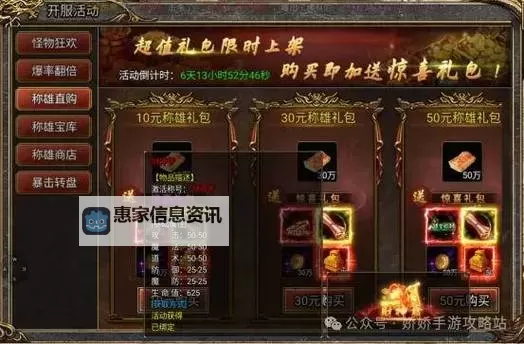 天魔太古传奇攻略:全面提升战力的终极指南图1