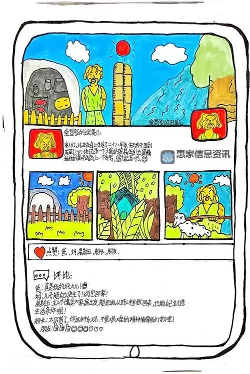 探索奇趣场景:坐在学长的根茎上写句子图1