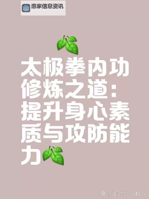 掌握修炼之道:十大内功心法全解图2