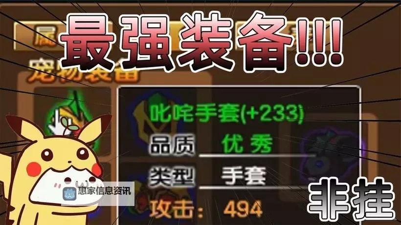 造梦西游3宠物多少级学技能攻略详解图2