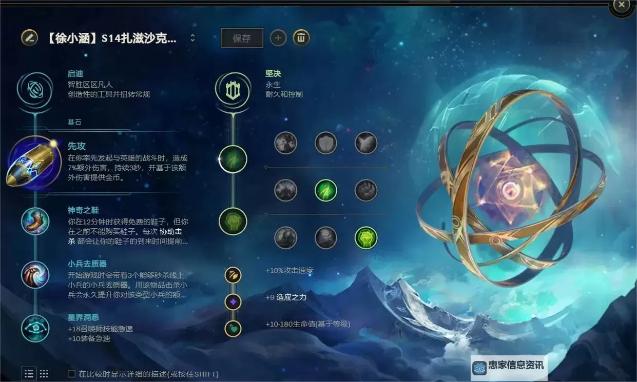 LOL冰川剑魔出装攻略全解析,助你轻松制霸峡谷图1