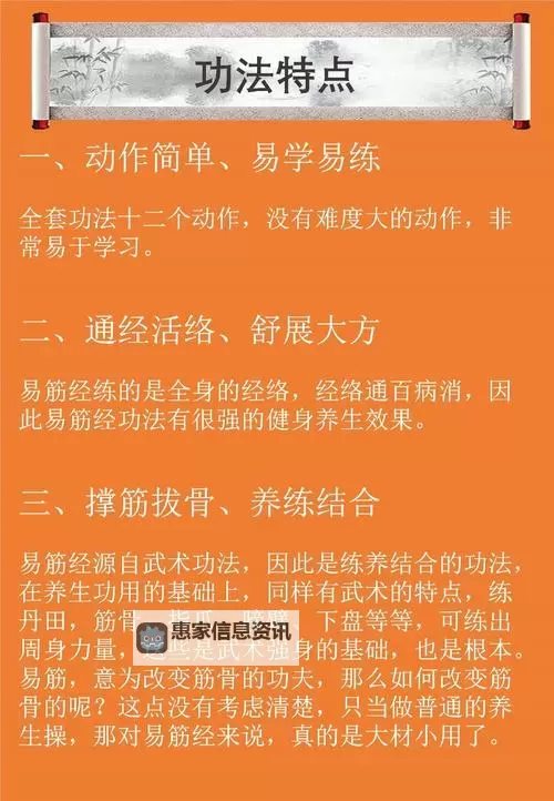 掌握修炼之道:十大内功心法全解图1