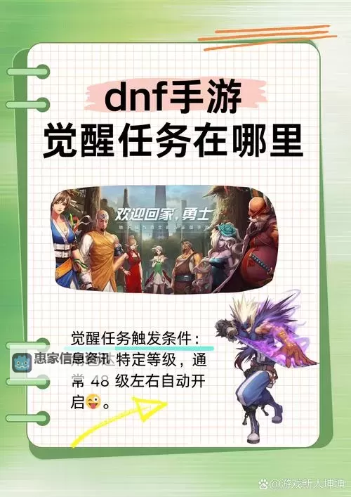 75觉醒时空之门DNF怎么去?详细攻略指南图1
