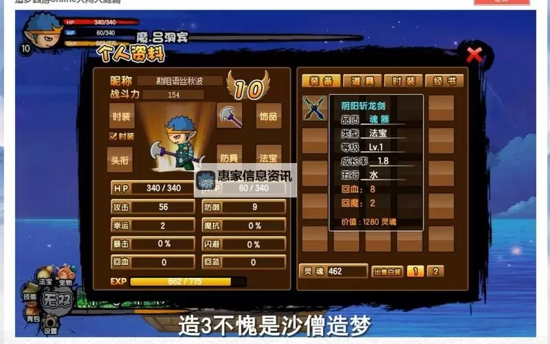 造梦西游3无限刷流沙河秘籍攻略详解图1