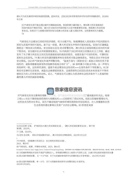 探索新兴趋势：日本迷晕网站的现象与影响图1