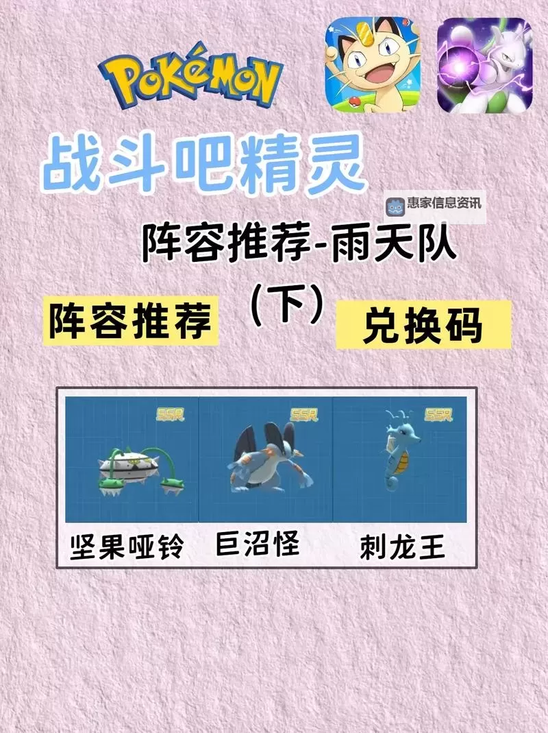 精选赛尔号手游大全:全能宝可梦养成与冒险指南图1