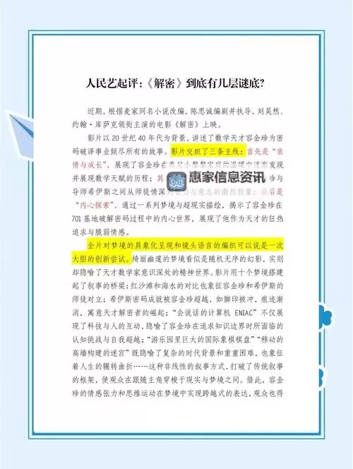 探索密码奥秘:深入解析18_XXXXXL56eduto的神秘含义图1