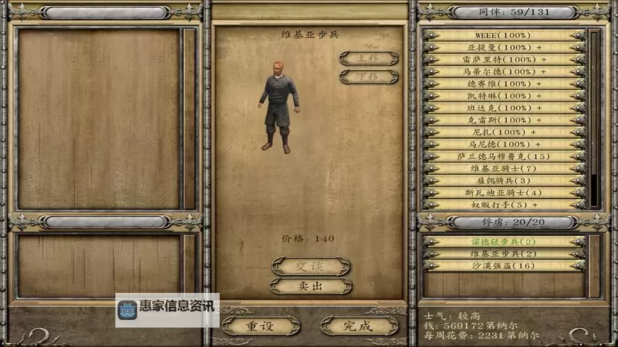 骑马与砍杀1秘籍:实现无限兵力的最全攻略图1