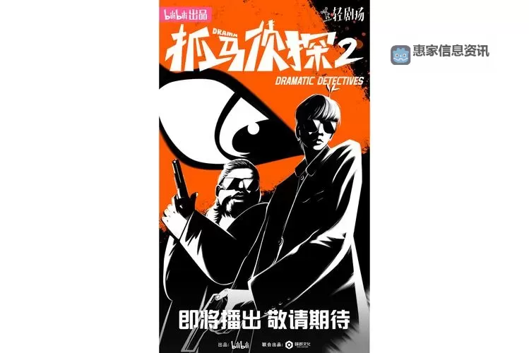 最新热播!高清在线播放《捉奸侦探百度影音》全网免费观看图1