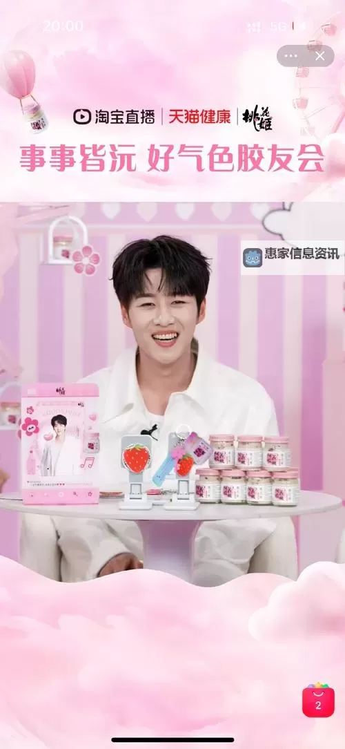 桃花TV在线观看直播:最新高清精品视频尽在掌握图1