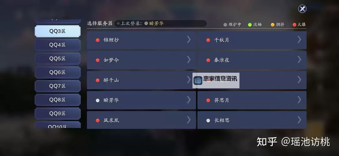 全面解析天涯明月刀好感度攻略:提升人物关系的绝佳指南图2