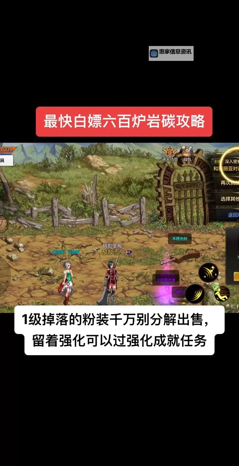 《DNF炉岩碳到底有什么用？详解炉岩碳的作用与获取方式》图1