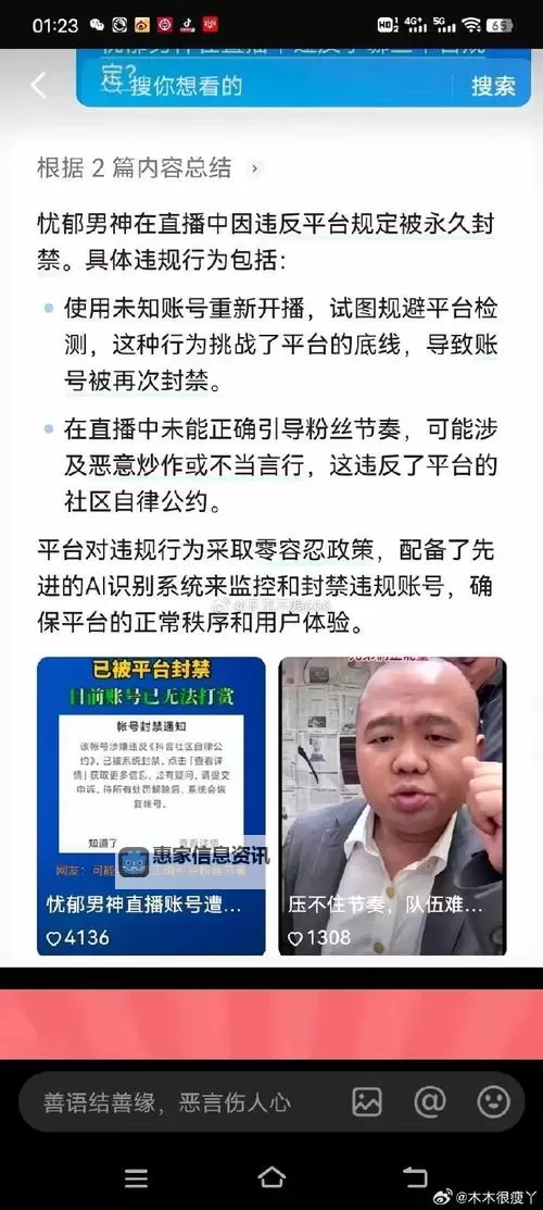 男人不识本站今日域名:网络迷局中的迷茫与困惑图1