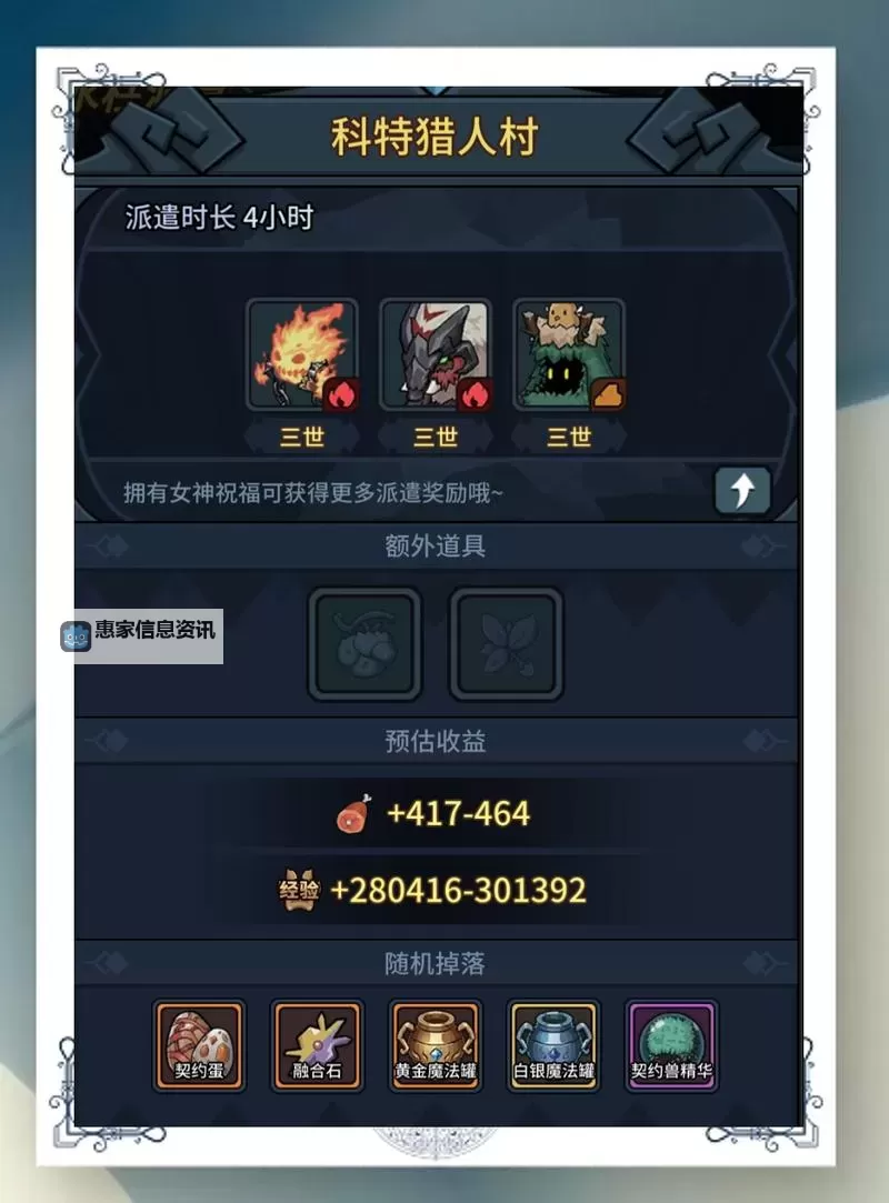 魔兽世界盟约怎么招募伙伴详细指南:轻松提升盟约实力图1