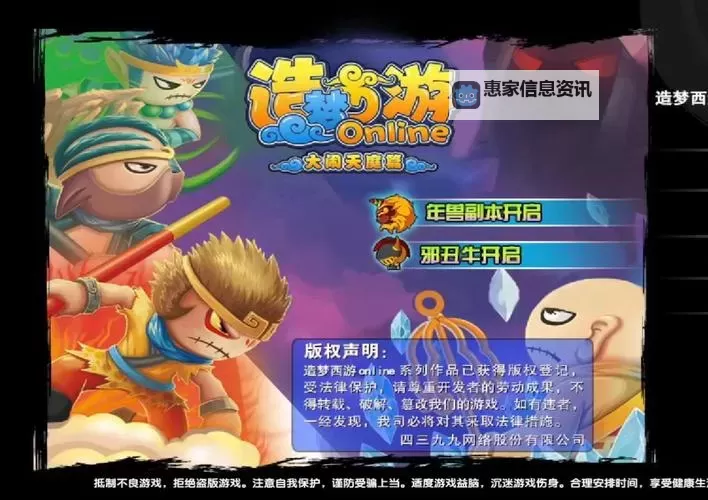 造梦西游3罗宣血量分析与提升攻略图2