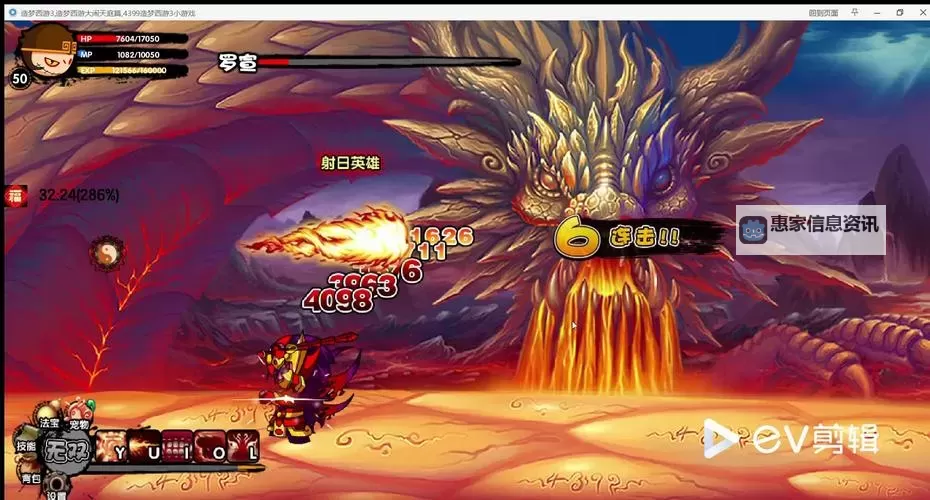 造梦西游3火龙岛罗宣掉落物品全攻略图1