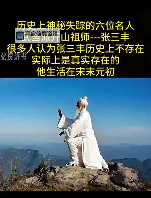 武当山历代掌门传承揭秘:漫话武当文化的传承者图1