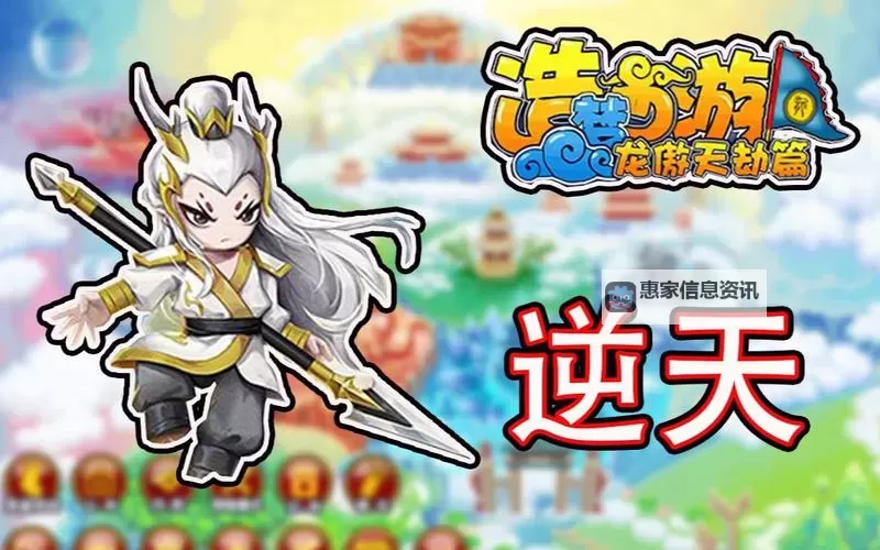 造梦西游3通天赦令有什么用及使用指南图1