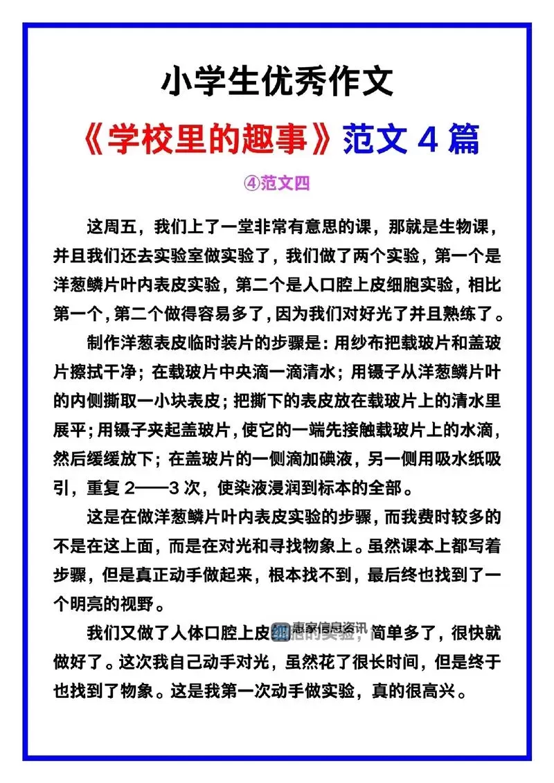 奇趣校园:坐在学长鸡上面写作业的奇妙经历图1