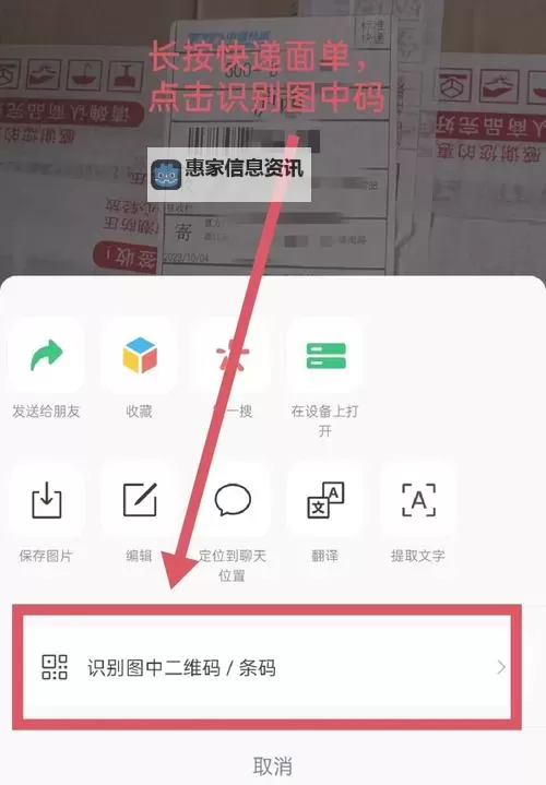 邮政包裹单号查询指南:如何快速查找您的包裹信息图1